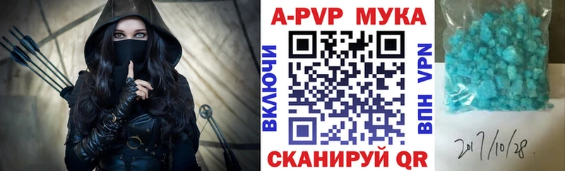 A PVP мука  Могоча 
