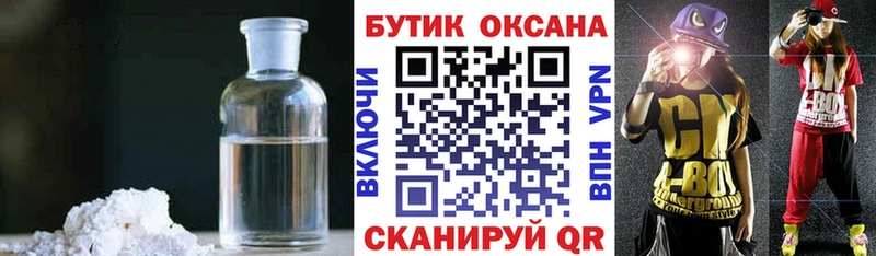 где найти   Могоча  shop официальный сайт  БУТИРАТ GHB 