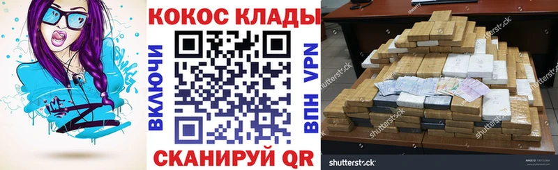 Кокаин Колумбийский  mega зеркало  Могоча 