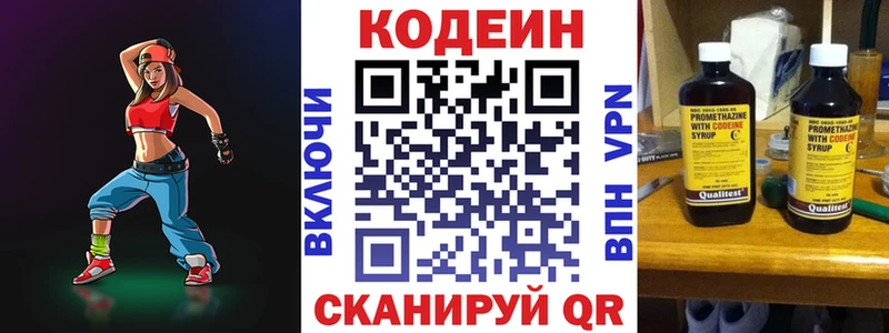 Кодеиновый сироп Lean напиток Lean (лин)  Могоча 