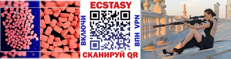 ЭКСТАЗИ таблы Могоча