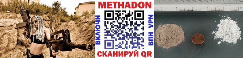 Метадон белоснежный omg как войти Могоча где продают